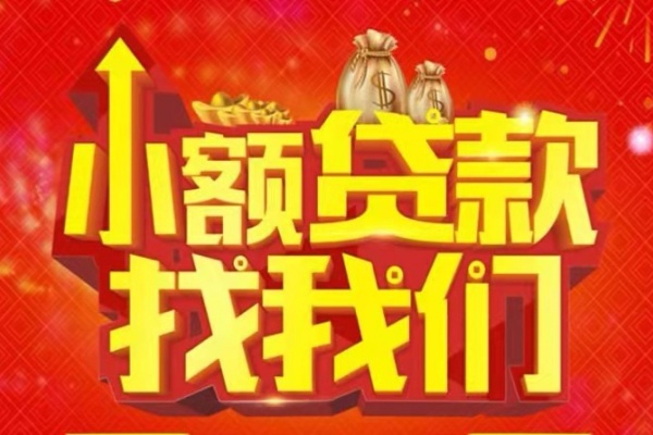 苏州无押空放-苏州无押民间借贷上门放款-苏州无押私人24小时借钱当天放款