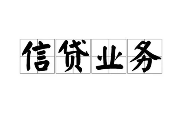 苏州无押贷款私借空放-苏州无押个人信用贷款-苏州无押私人借钱