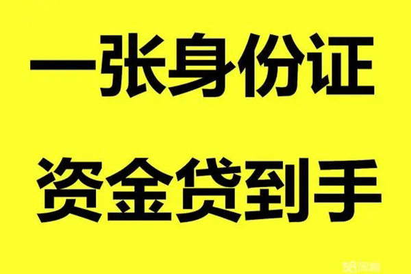 苏州无押哪里有小额贷款-苏州无押哪里可以信用贷款-苏州无押大额短借
