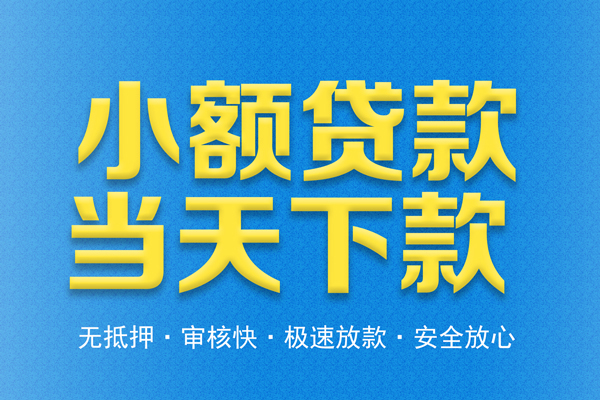 苏州无押身份证贷款电话-苏州无押哪里可以信用贷款-苏州无押民间借贷私人放款