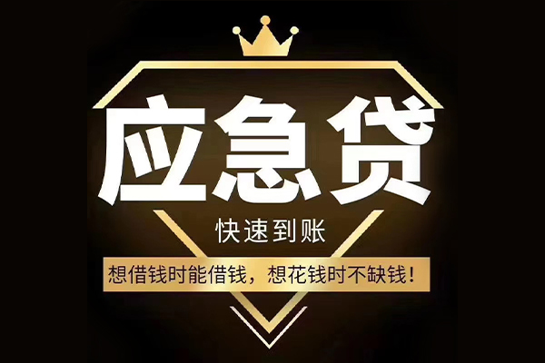 苏州无押民间借贷无视黑白-苏州无押用身份证借私借-苏州无押本地私借