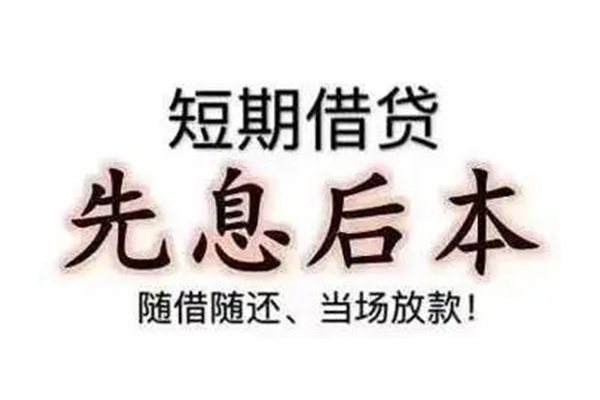 苏州无押资金短借-苏州无押本地私借-苏州无押身份证正规贷款