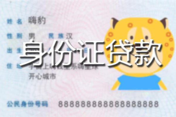 苏州无押个人私借-苏州无押哪里有个人借贷-苏州无押贷款当天放款