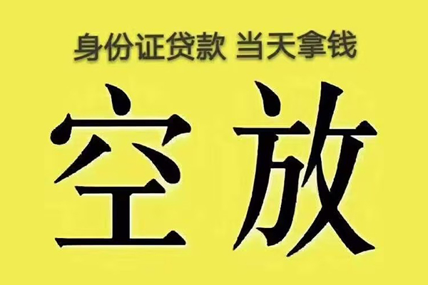 苏州无押大额短借-苏州无押哪里有小额贷款-苏州无押个人小额贷款