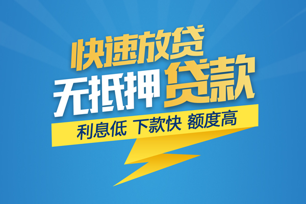 苏州无押私借上门放款-苏州无押身份证贷款在线-苏州无押私借空放短借