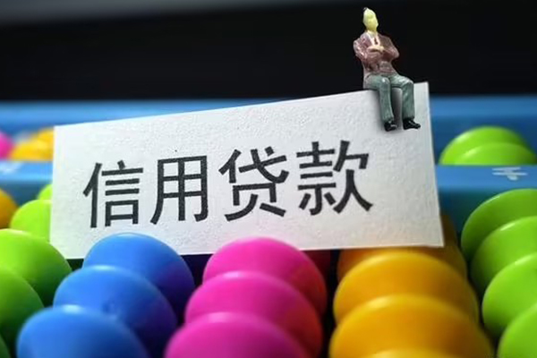 苏州无押身份证怎么贷款-苏州无押私借短借-苏州无押私人私借