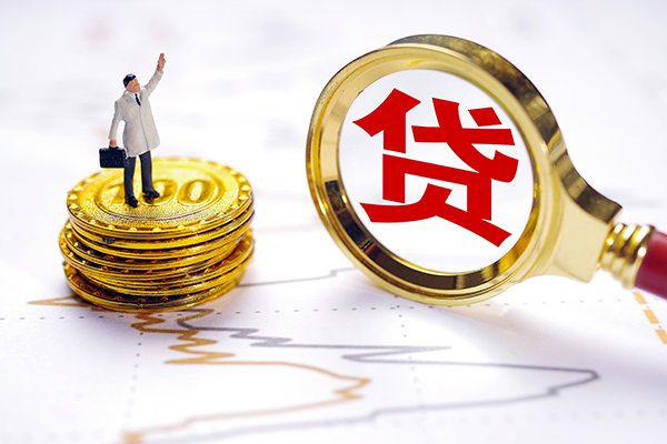 苏州无押小额贷款官网