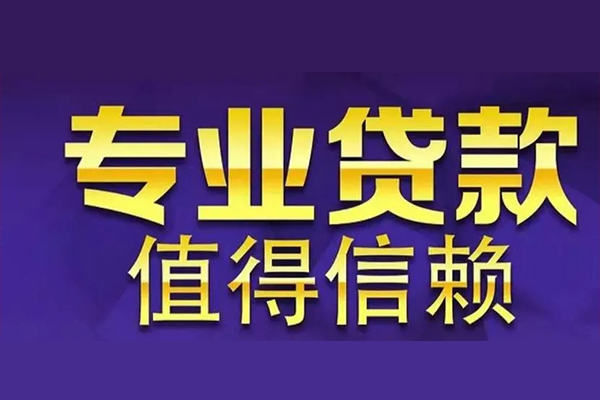苏州无押空放借钱