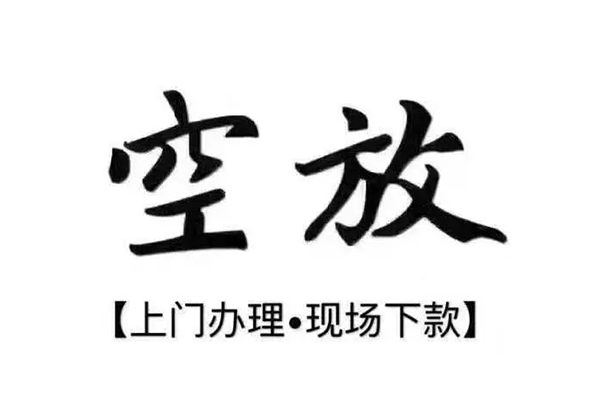 苏州无押正规私人借贷