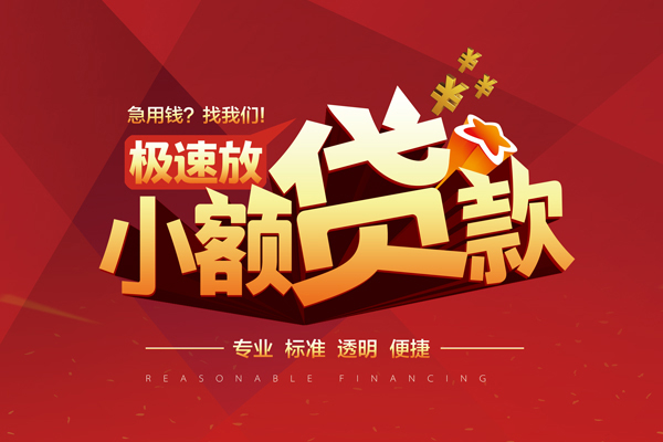 苏州无押急需借钱可以找我