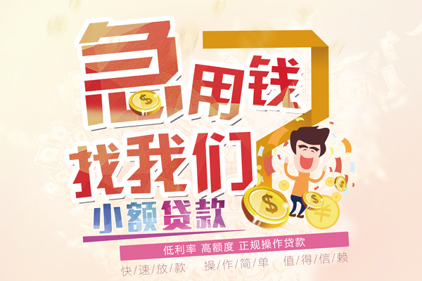 苏州无押私借空放免费上门