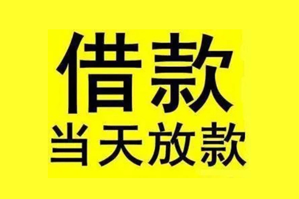 苏州无押地区公积金信用贷款