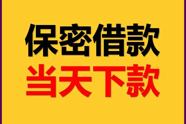 苏州无押私人身份证借私借-苏州无押信用贷款哪家好-苏州无押身份证贷款平台