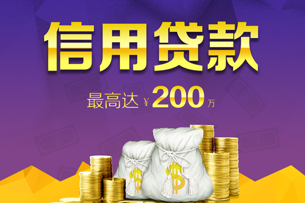 苏州无押哪里可以民间借贷-苏州无押私人借贷私借-苏州无押民间短借