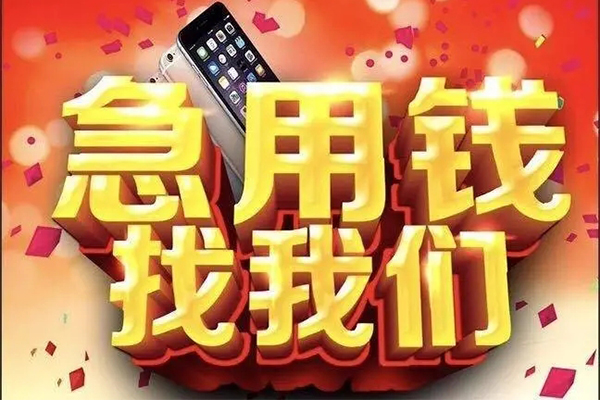 苏州无押民间私人借款-苏州无押身份证贷款在线-苏州无押民间借贷私人放款
