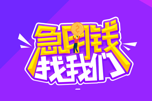 苏州无押空放