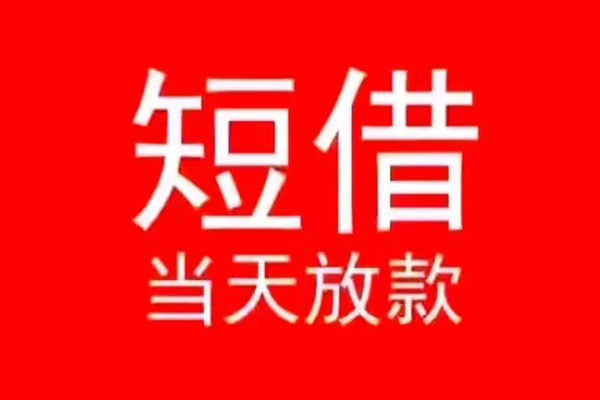 苏州无押空放私借民间借贷-苏州无押私借-苏州无押民间私人借贷