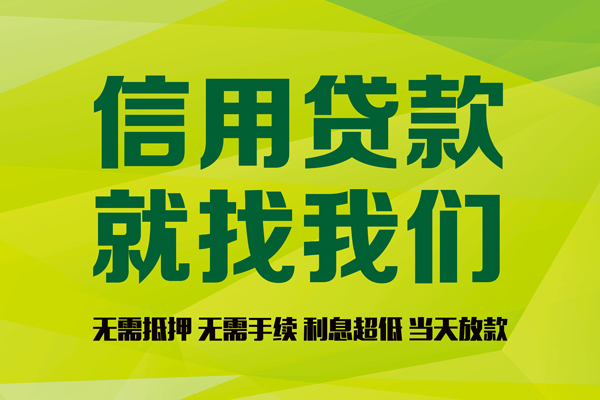 苏州无押有没有私人放款的-苏州无押短期空放小额贷款-苏州无押私人抵押贷款