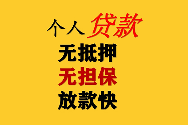 苏州无押私人空放联系方式-苏州无押民间大额借贷-苏州无押私借空放短借